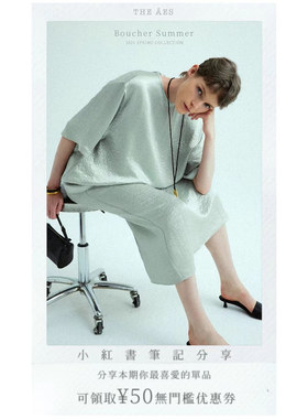 安上THE AES | #小红书征集活动#参与活动领取50元无门槛优惠券