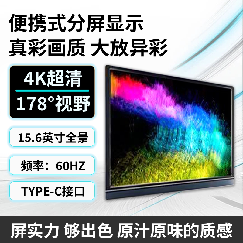 4K 휴대용 디스플레이 IPS 14인치 15.6인치 노트북 확장 외부 4K 보조 화면 주식거래소 K3