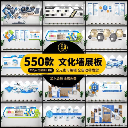 公司企业文化Logo墙展板创意宣传栏模板PSD分层模版PS设计素材