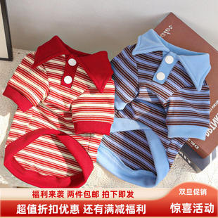 HOT秋冬polo条纹德绒衫 猫衣服狗用品英短无 猫咪宠物服饰狗狗新品