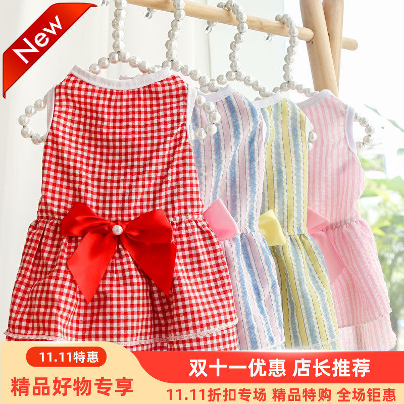 狗狗冬天裙子结礼服婚纱春夏秋新款格子宠物猫咪衣服用品条纹博美