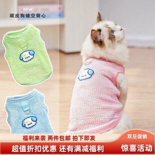 HOT镂空新款 透气狗狗猫咪宠物服饰猫马甲狗用品背心泰迪英短布偶