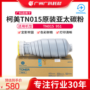 廣科適用柯美TN015粉盒 亞太粉帶標(biāo)影印機(jī)墨粉專(zhuān)用瓶 951碳粉 原裝