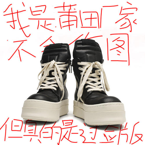 欧洲站RO黑白倒三角高帮鞋真皮短靴子男厚底增高高街板鞋冬季男鞋