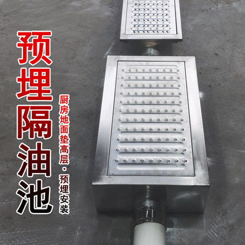商业广场餐饮店厨房 垫高地面 地埋暗装预埋嵌入三级地沟式隔油池
