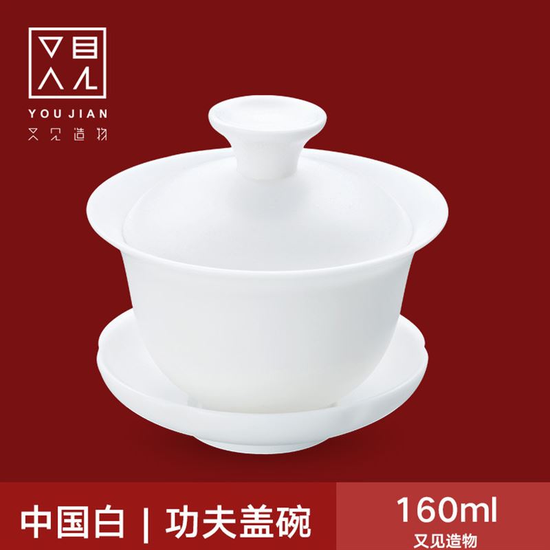又见造物三才盖碗茶杯 德化白瓷大号陶瓷功夫茶具泡茶碗 手工盖碗