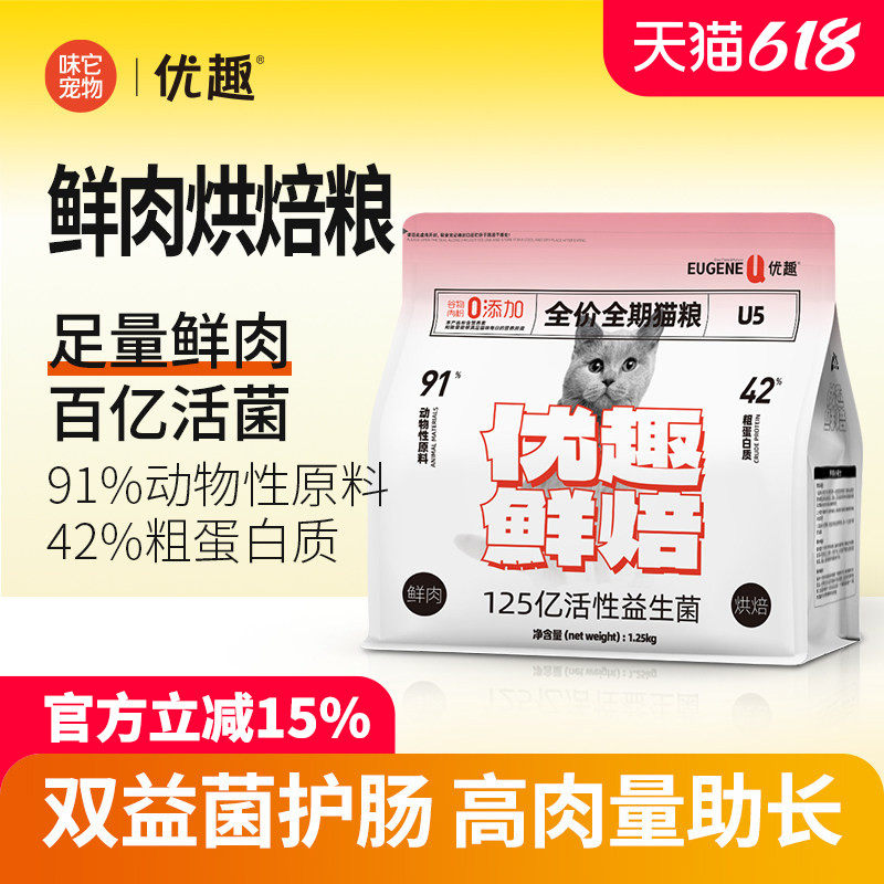 优趣猫粮成猫粮幼猫粮10kg20斤无谷冻干鲜肉烘焙营养高肉类高蛋白