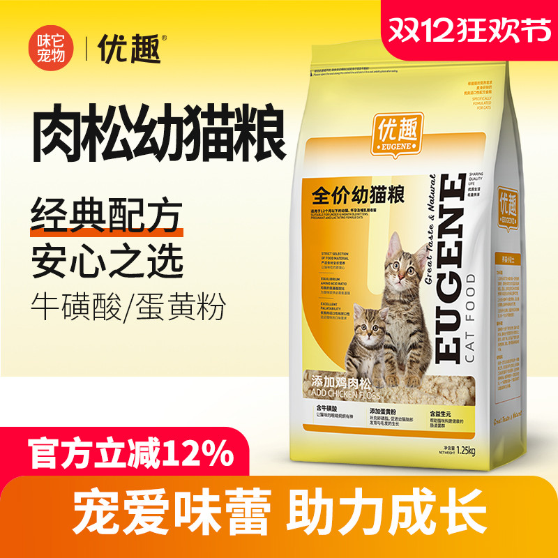 优趣离乳期增肥发腮幼猫粮