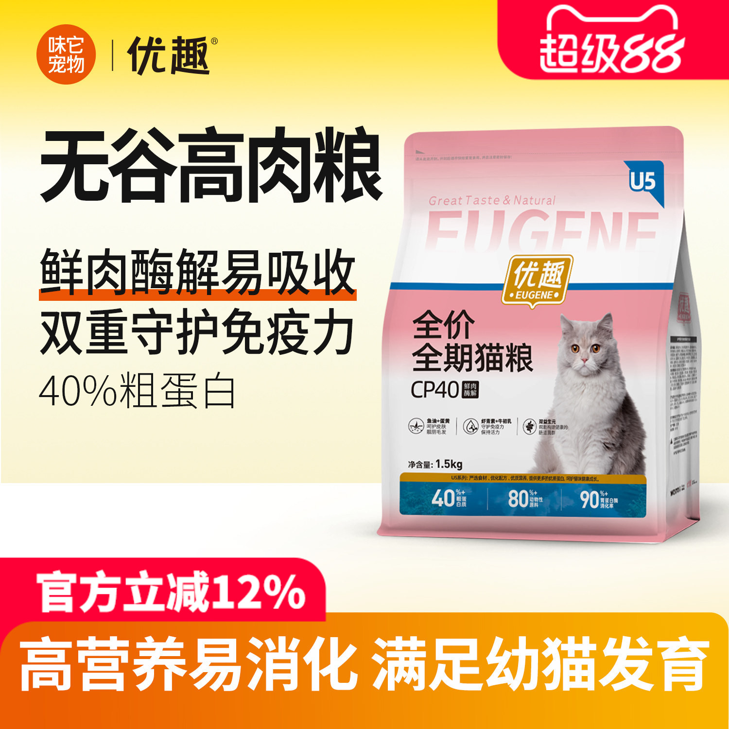 优趣猫粮动物原料高肉含量高蛋白图片