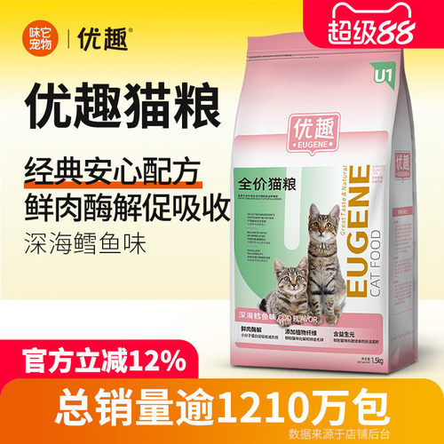 优趣深海鳕鱼猫粮经典安心配方