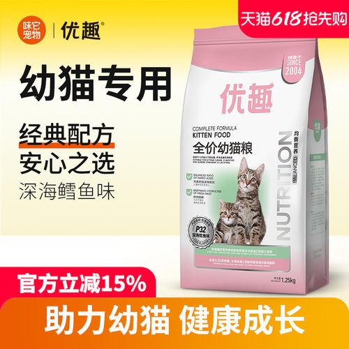 优趣12月内幼猫专用奶糕幼猫粮