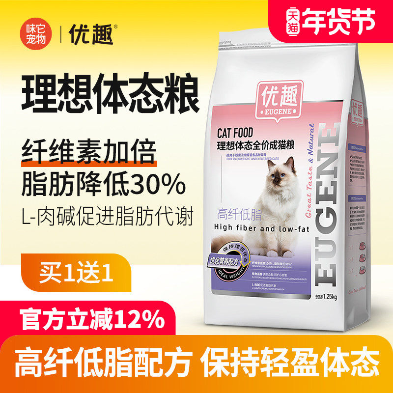 优趣理想体态成猫粮 肥胖猫超重猫绝育公猫母猫猫粮赠后共5斤,宠物/宠物食品及用品,猫全价膨化粮,淘宝优惠券,粉丝福利购,淘宝优惠卷