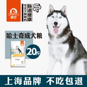 e-WEITA nếm thử thức ăn cho chó Husky kéo chó ăn thức ăn cho chó trưởng thành 10kg 25 tỉnh - Chó Staples
