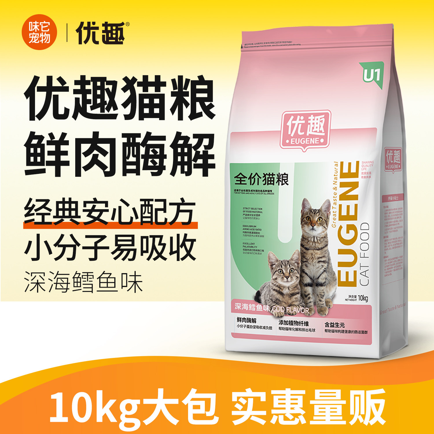 优趣成猫幼猫主粮10kg图片