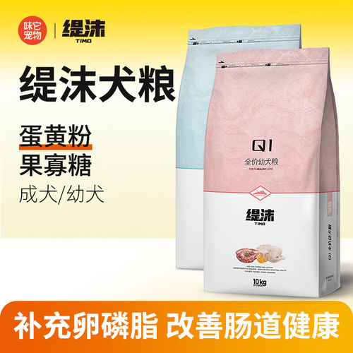 味它宠物全期狗粮10kg成犬粮20斤