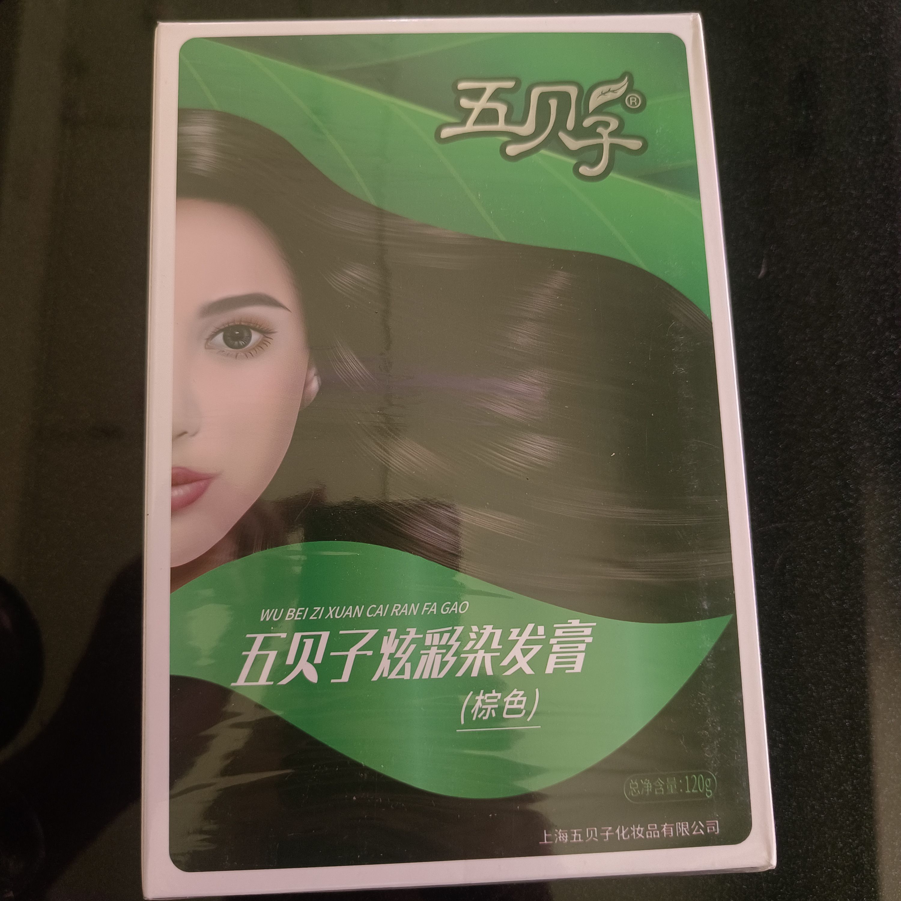 五贝子植物染膏五倍子盖白发剂植物天然