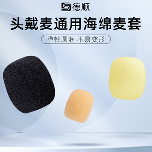 小蜜蜂领夹麦克风话筒防喷罩咪罩海绵套耳麦通用头戴式耳机扩音器