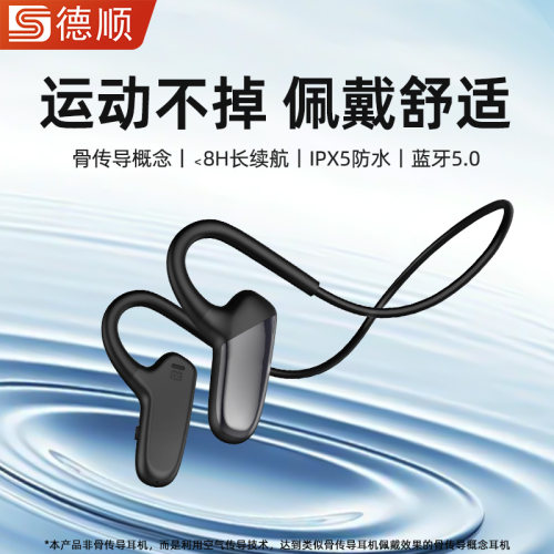 真骨传导蓝牙耳机跑步专用