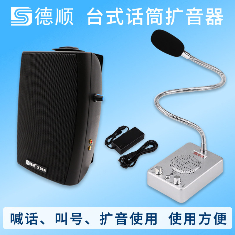 扩音呼叫功放机喊话器餐厅厨房工厂大厅话筒广播音箱壁挂喇叭传话