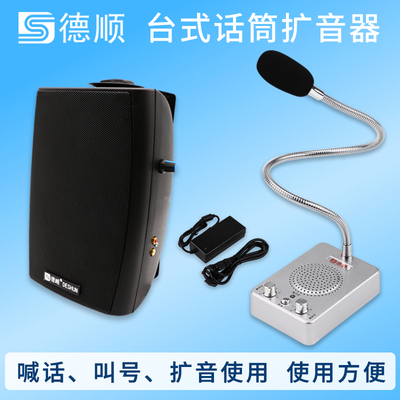 扩音呼叫功放机喊话器餐厅厨房