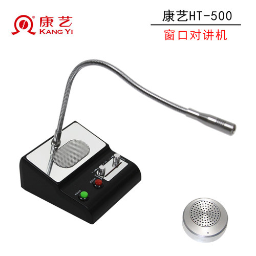 康艺窗口对讲机医院车站