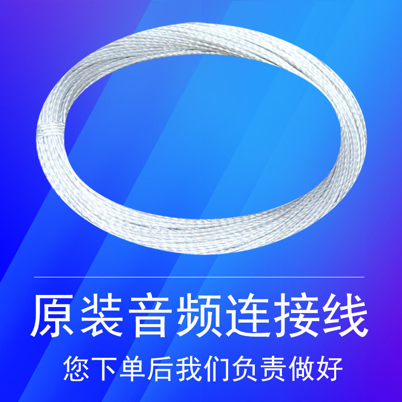 德顺ds-pb4原装四芯音频线带屏蔽延长线保真抗干扰