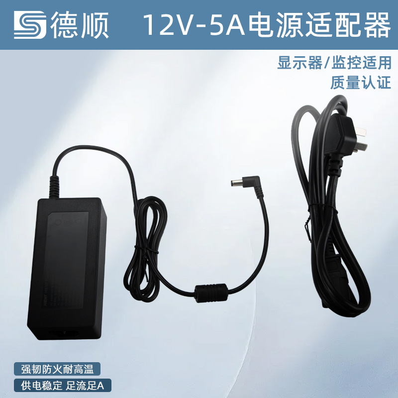 电源适配器12V5A液晶显示屏监控有源号角喇叭音箱电源线