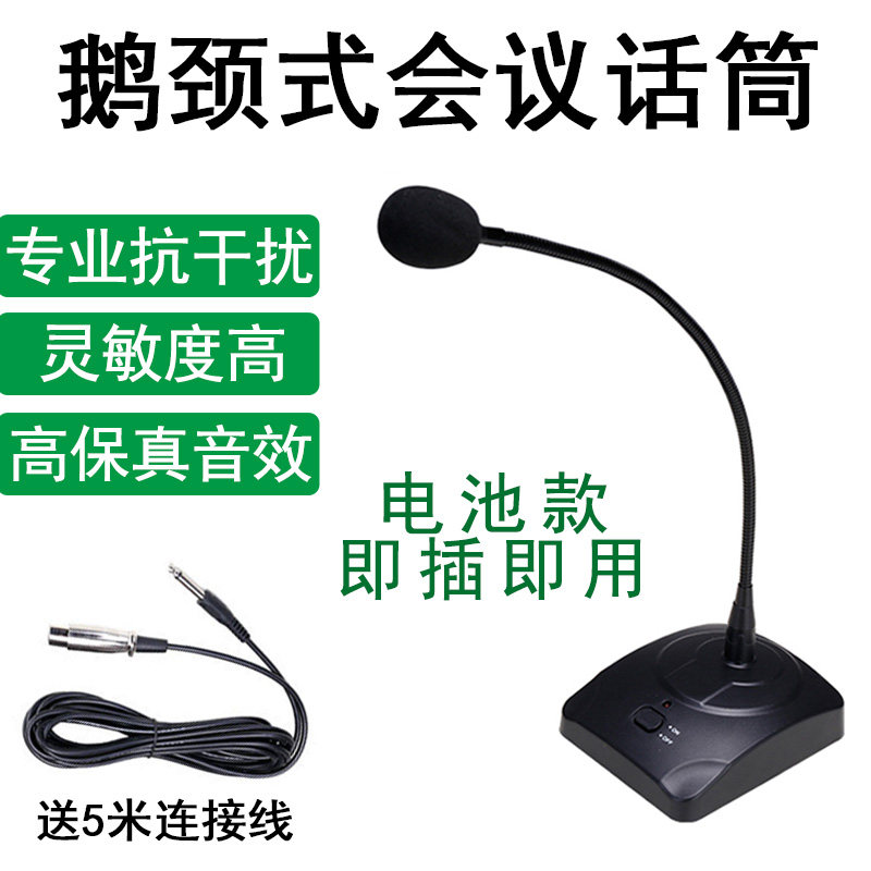 鸿韵RL-38 鹅颈式电容会议有线6.5 话筒台式桌面公共广播麦克风|ruв категории видео электрических приборов, микрофон/микрофон - от Buy2taobao.com для оказания профессиональной услуги покупки агента Taobao