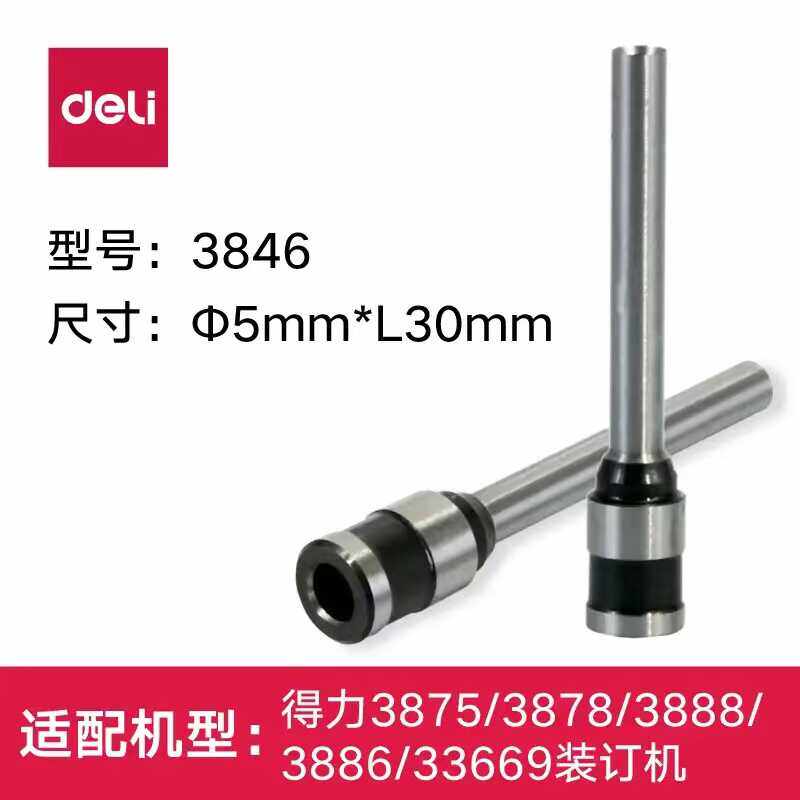 3846空心钻刀 30mm打孔厚度 装订机机刀钻头 适用3888/3875/3876