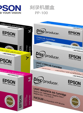 爱普生（EPSON）PJIC1青色墨盒适用PP-100N系列光盘印刷刻录机
