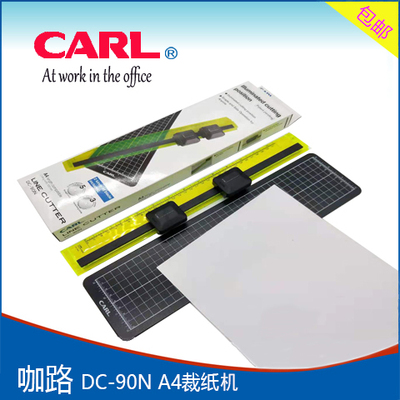 咖路DC-90N A4便携式裁纸机安全滚轮切纸双头直线虚线办公家用