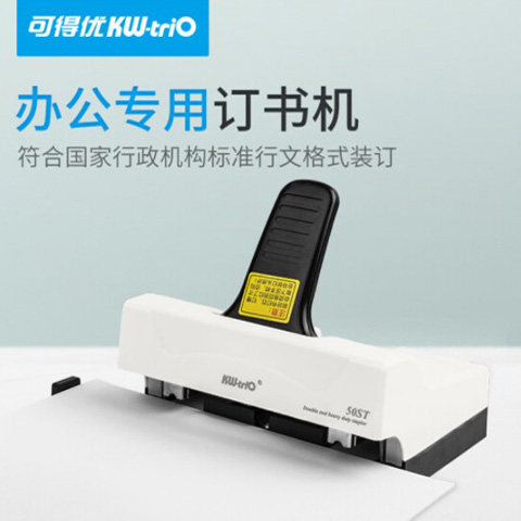 可得优50订书机订书机