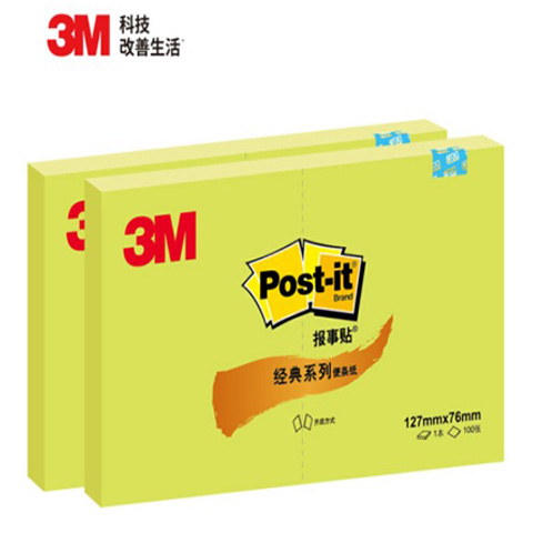 3M 经典系列655P-GR 粉彩便签便利贴 2包装 大号长方形 127×76mm