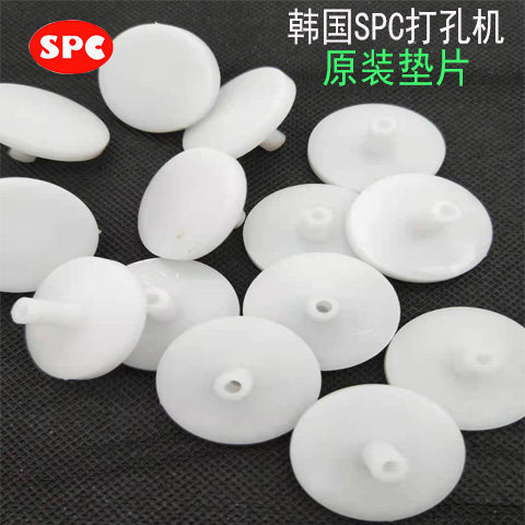 韩国SPC打孔机垫片原装