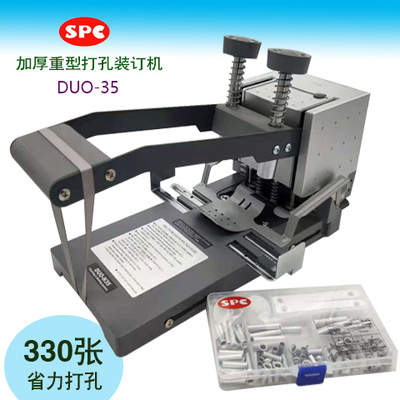 韩国SPC DUO-35加厚重型双孔装订打孔机档案多功能打洞机手动钻头