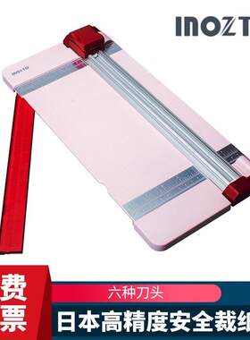 inoztoinozto小型A4照片切纸机