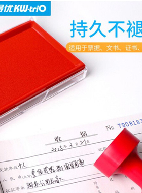 可得优印泥印台红色大号圆蓝色油性印尼印章泥盖章财务按手红印泥