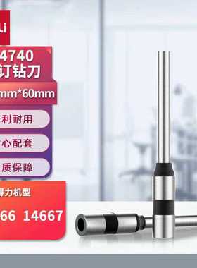 得力14740空心钻刀适配得力3879/14666/14667/D855财务装订机