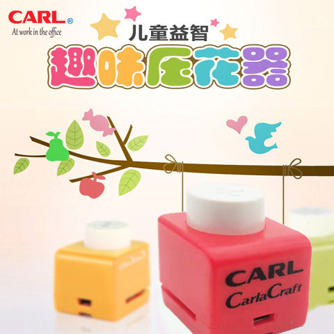日本咖路（Carl）压花器小号手账儿童幼教美工艺术手工学生心意卡
