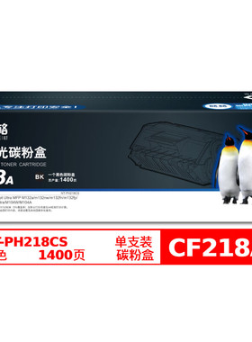 欣格CF218A 碳粉盒NT-PH218CS黑色适用惠普 M104a M104W M132snw