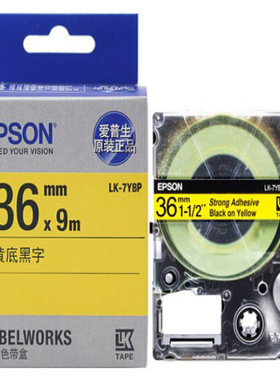爱普生原装LK-7YBW标签机色带36mm黄底黑字手动不干胶标签机