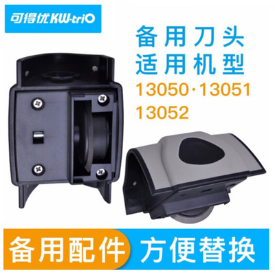 可得优裁纸机13050原装专用配件办公档案相纸名片手动