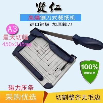 贤仁 WJ-1/3 A3 A4铡刀裁纸刀切纸刀办公档案照片打印切纸刀办公