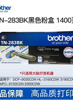 兄弟打印机办公激光资料墨粉盒