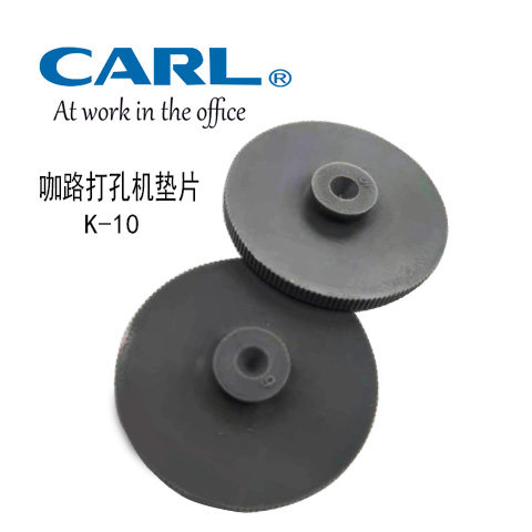 咖路CARL K-10圆形打孔器垫片 No120/160/122/123/124/430 No.650
