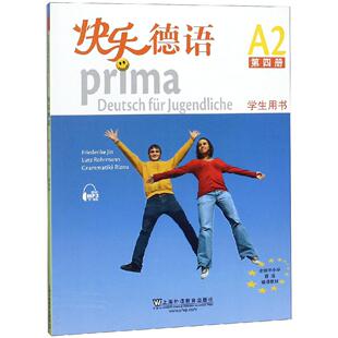 快乐德语学生用书.A2(第4册) 上海外语教育出版社 上海外语教育出版社 著 张雄 译 文轩书籍