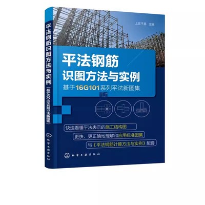 平法钢筋识图方法与实例基