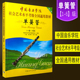 6级考级教材书 中国音乐学院单簧管1 社会艺术水平考级全国通用教材 六级考级基础练习曲曲谱曲集教程 正版 单簧管一级 中国青年社