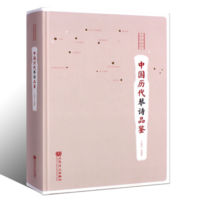 正版古琴基础练习曲教材