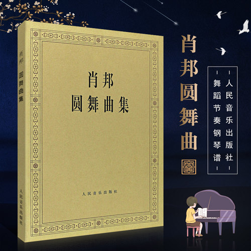 新华文馨 正版图书